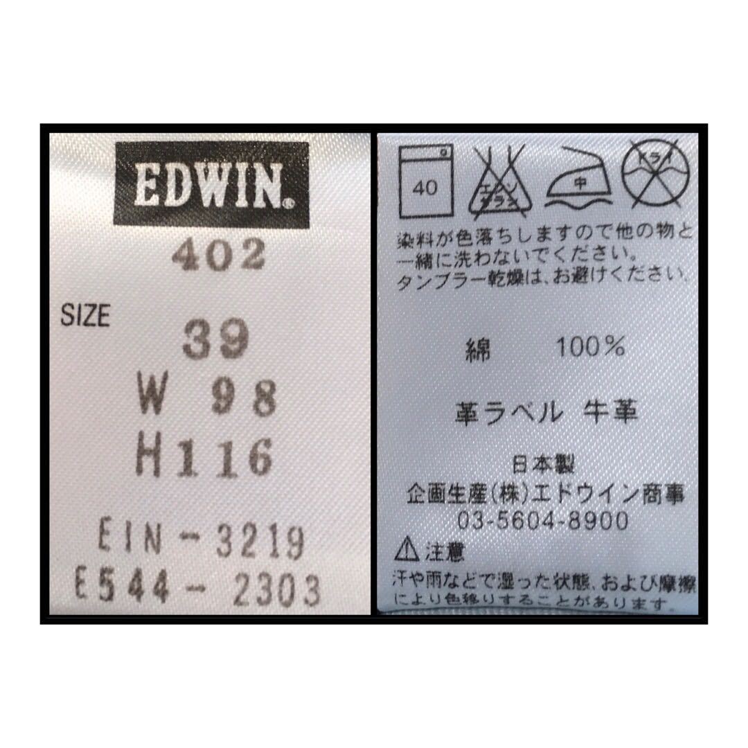 ★☆W39inch-99.06cm☆★EDWIN402 ウォッシュドタイプ★☆INTERNATIONAL BASIC☆★_画像8
