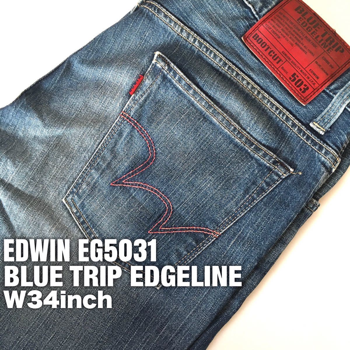 ★☆W34inch-86.36cm☆★EDWIN EG5031 BOOT CUT★☆EDWIN BLUE TRIP EDGELINE☆★_画像1
