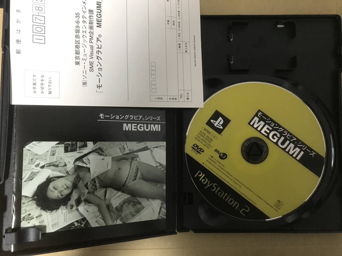 【送料無料】PS2 MEGUMI モーショングラビアシリーズ メグミ プレイステーション2 PlayStation2 DVD付き_画像3