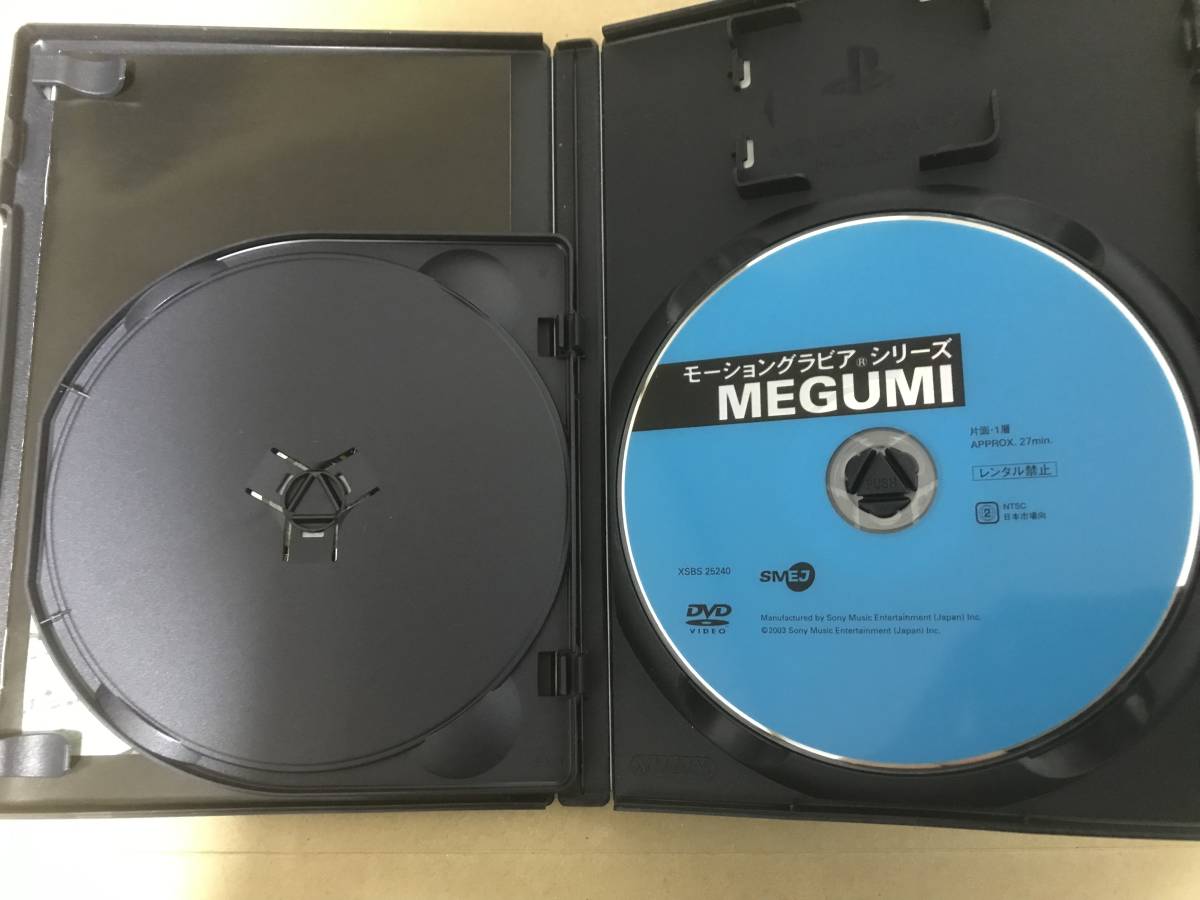 【送料無料】PS2 MEGUMI モーショングラビアシリーズ メグミ プレイステーション2 PlayStation2 DVD付き_画像4