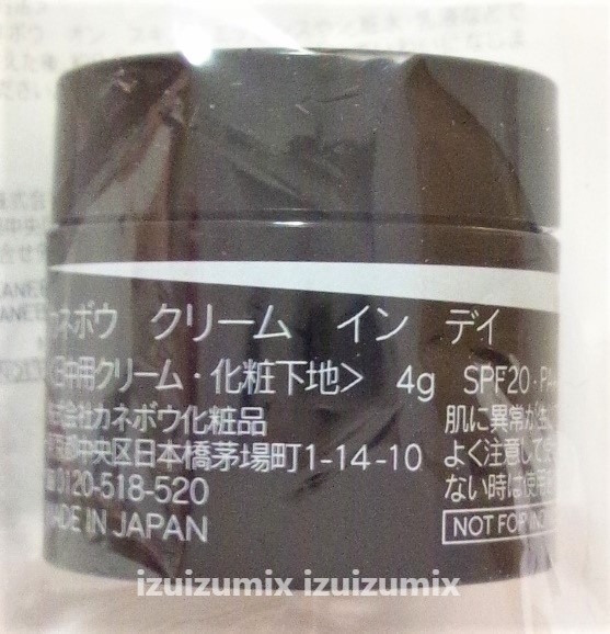 KANEBO　コンフォートスキン ウェア オークルC 4ml（10回分）＆ クリーム イン デイ 4g（8回分） 未開封　カネボウ　 VOCE 2023年9月号付録_画像5