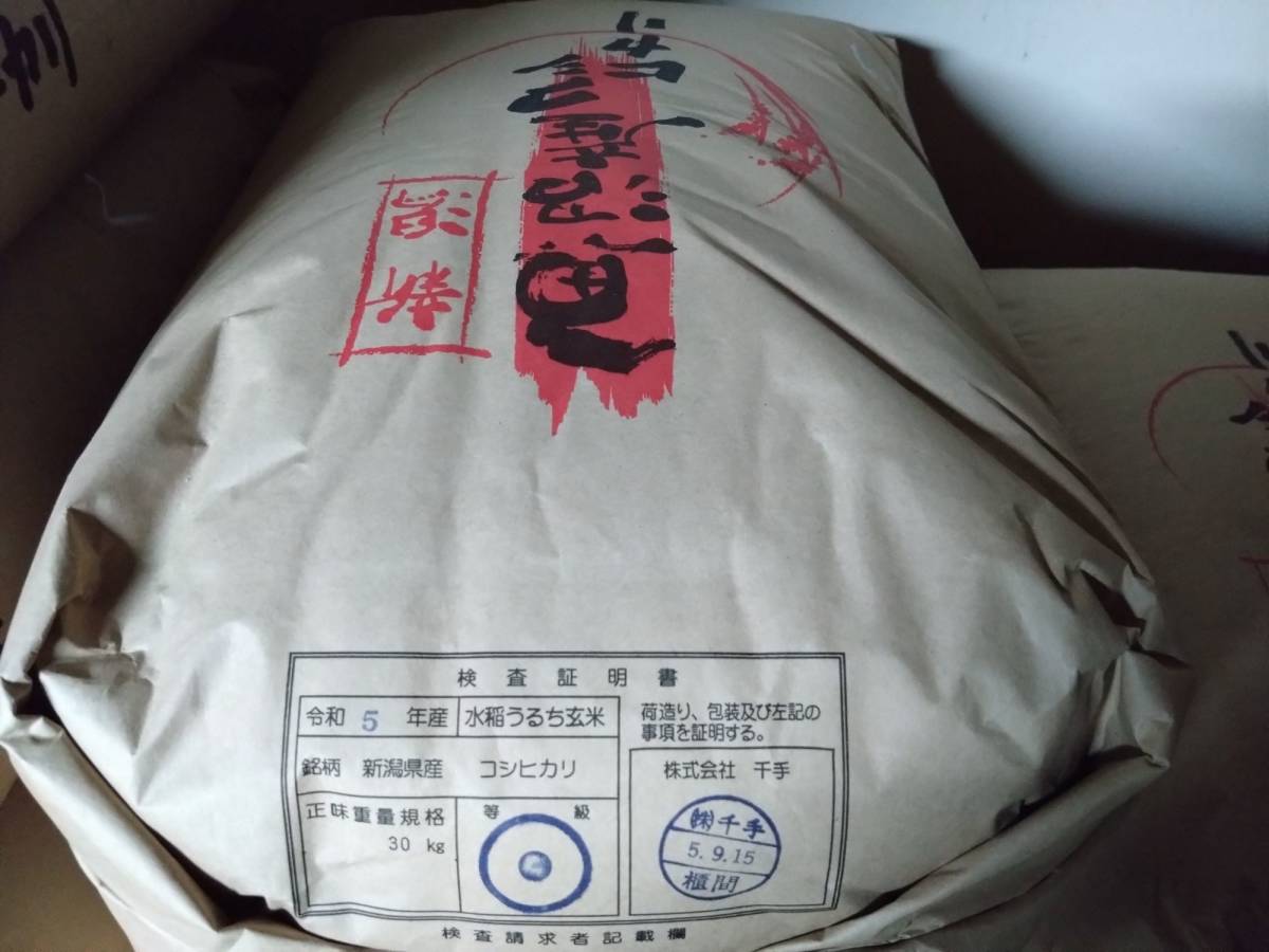 【希少】農家直販!!新米!令和5年産魚沼産コシヒカリ玄米30kg☆食味特A☆!_画像7