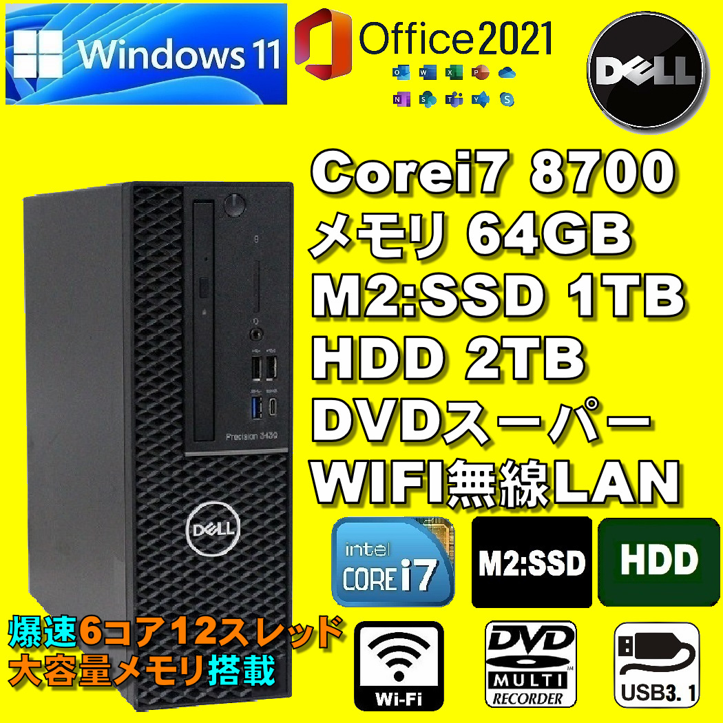 6コア12スレッド！大容量メモリ！/ Corei7-8700/ 新品M2:SSD-1TB
