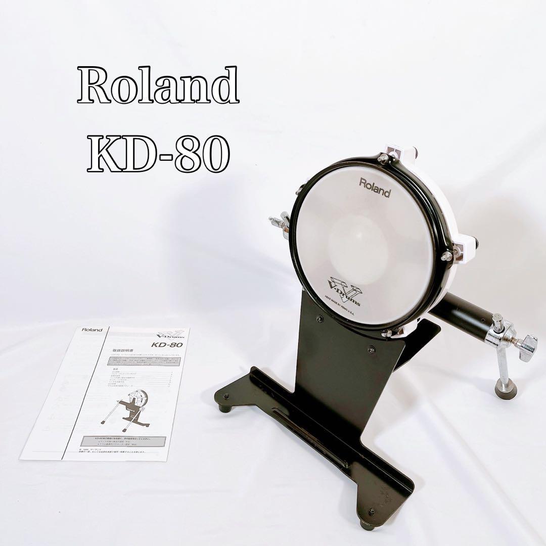 動作品】Rolandローランド 電子ドラム DRUMS バスドラ KD-80-
