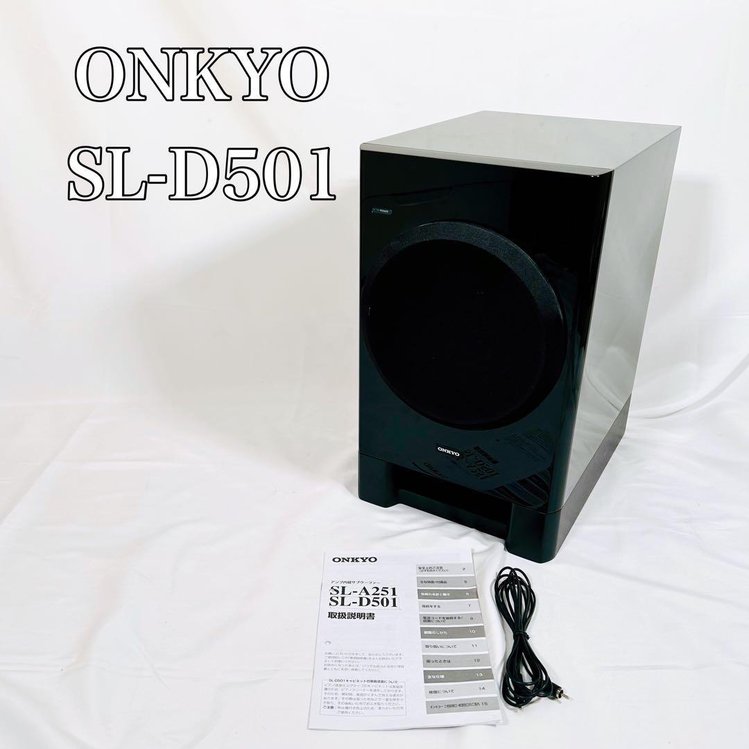 動作品】ONKYO オンキョー SL-D501 内蔵アンプサブウーファー Yahoo