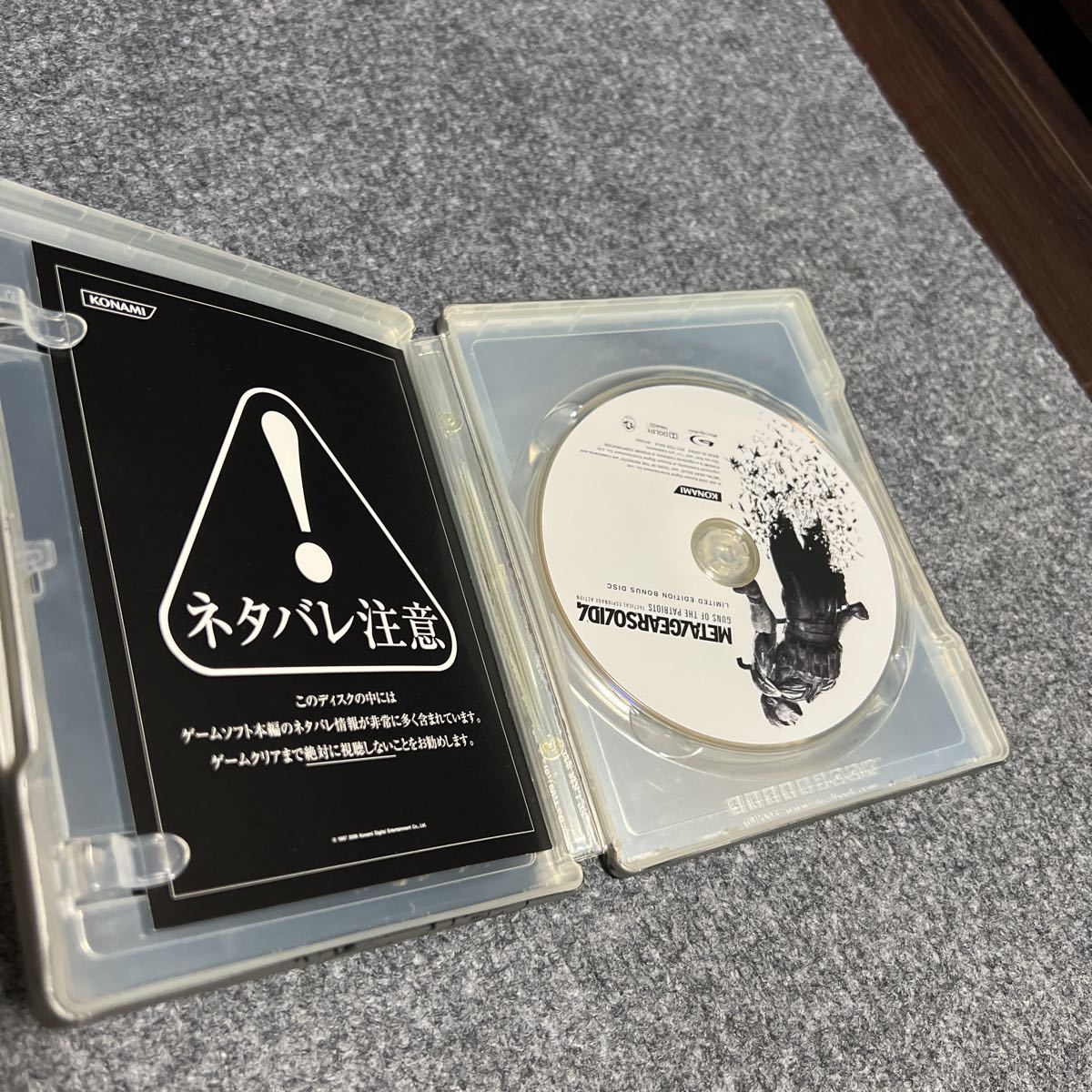 メタルギアソリッド4 初回限定版 メタルギア ソリッド 4 ガンズ・オブ・ザ・パトリオット PS3_画像4