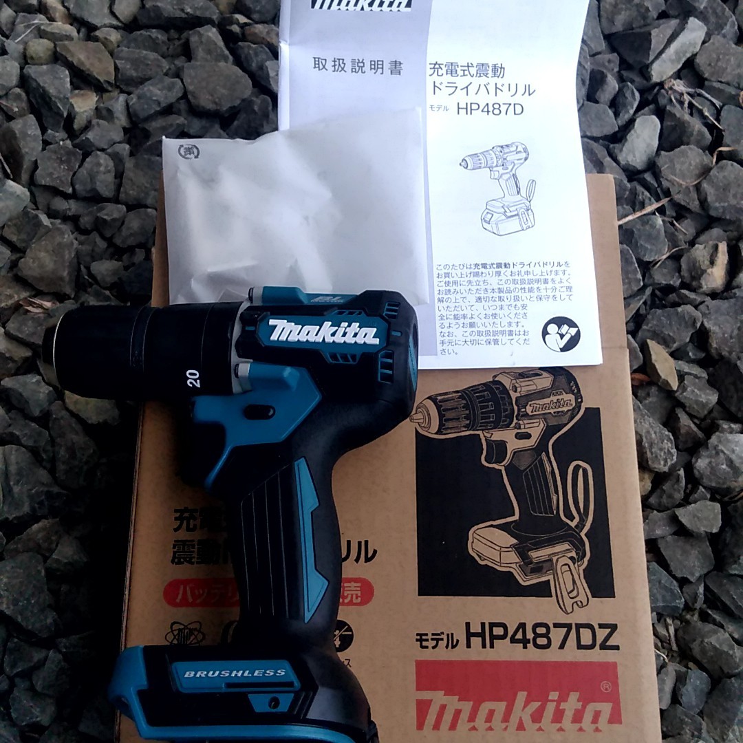 マキタ 充電式 振動ドリルhp487dz-