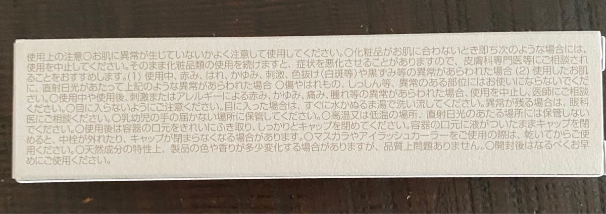 WMOA まつ毛美容液ウモア まつげデラックス ダブルエンドタイプ 1本2役 プラセンタゼリーセット