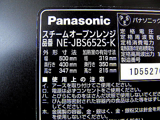 Secondhand Goods Beautiful Goods Panasonic Panasonic Steam Oven Range Bistro Bistro Ne Jbs652s K Grill Plate New Goods Attached Ne Jbs652 K Real Yahoo Auction Salling Secondhand Goods Beautiful Goods Panasonic Panasonic Steam Oven Range Bistro Bistro Ne Jbs652s K Grill Plate New Goods Attached Ne Jbs652 K Real Yahoo Auction Salling