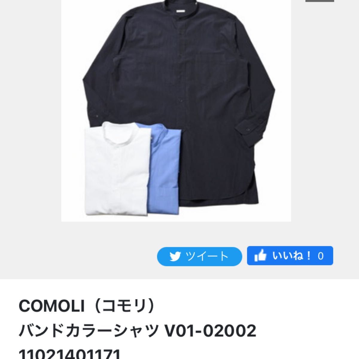COMOLI コモリ バンドカラーシャツ（navy）Size2 Yahoo!フリマ（旧）-