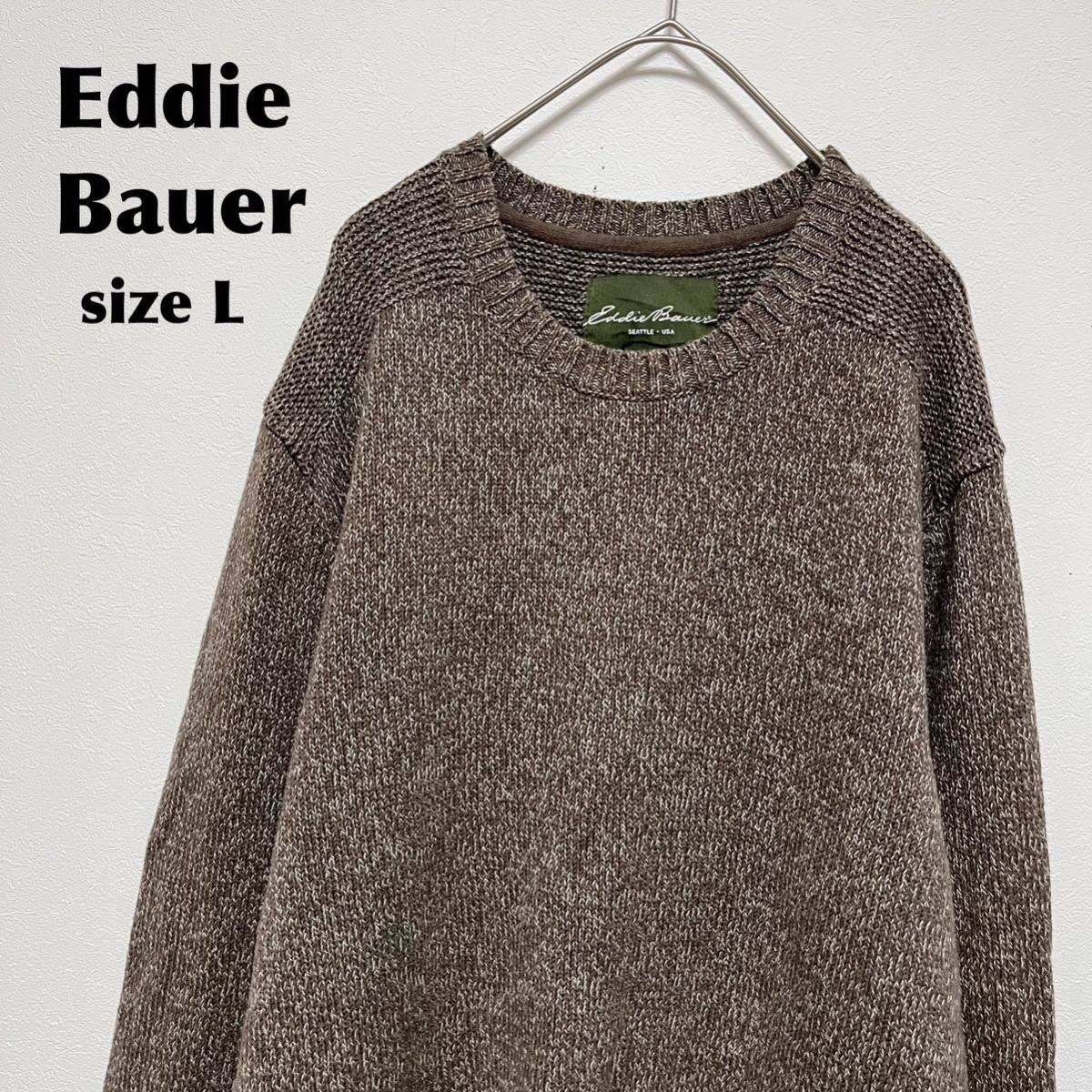 エディーバウアー ニット セーター メンズ トップス プルオーバー L クルーネックニット 長袖　Eddie Bauer ケーブル　ブラウン