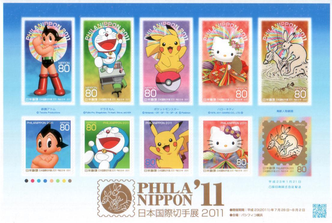 記念切手 日本国際切手展2011 PHILA NIPPON 鉄腕アトム ドラえもん ピカチュウ キティー シールタイプ リーフレット 解説書付*★★★☆☆_画像2