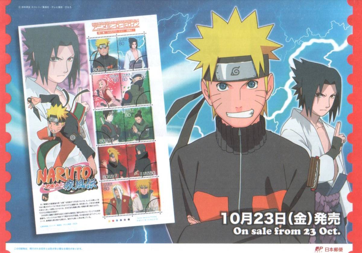 記念切手　アニメヒーローヒロイン　第11集 NARUTO ナルト 疾風伝　リーフレット 解説書 パンフレット付*★★★_画像1