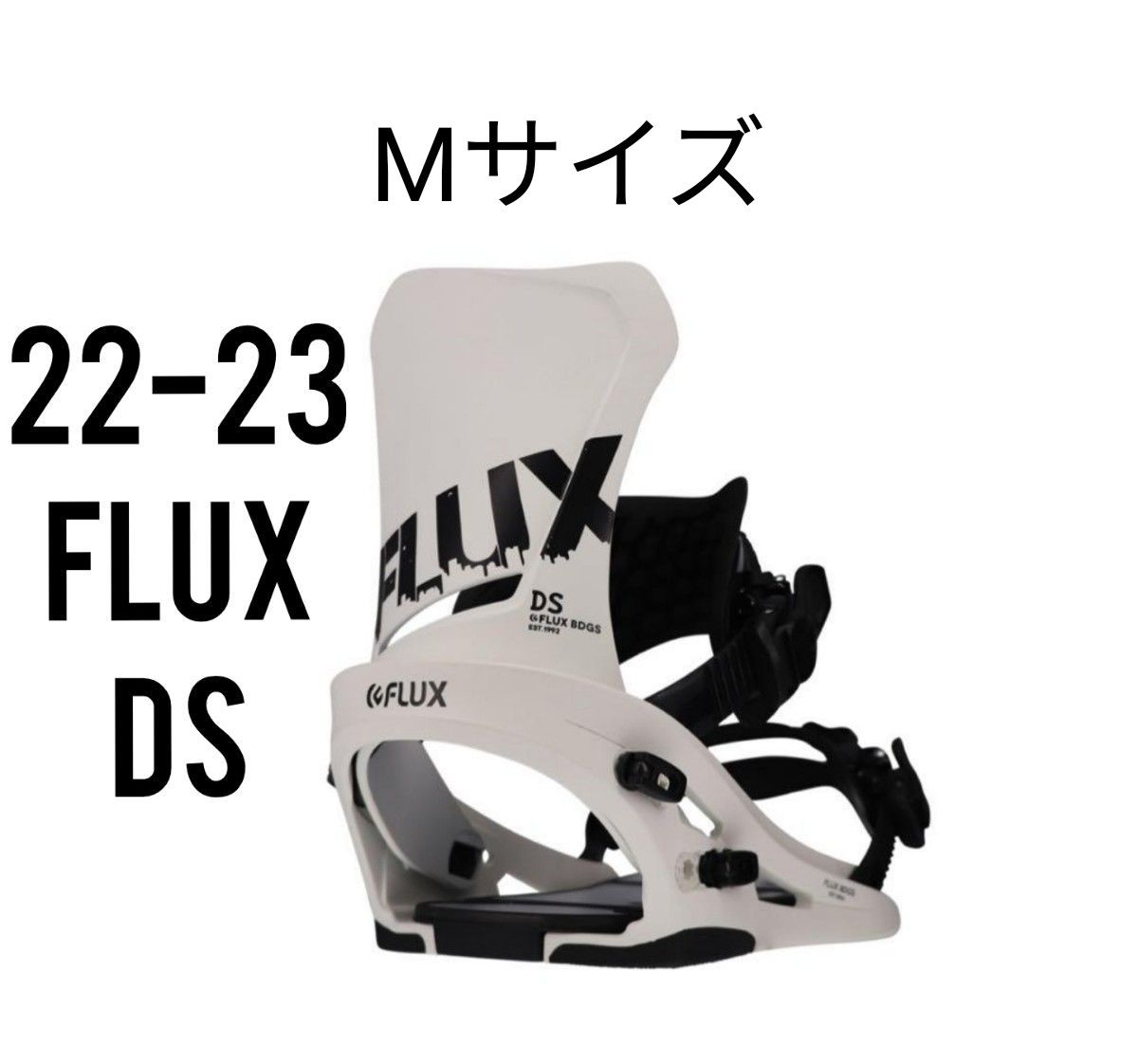 即決送料無料 新品未使用 FLUX DS Mサイズ フラックスバインディング