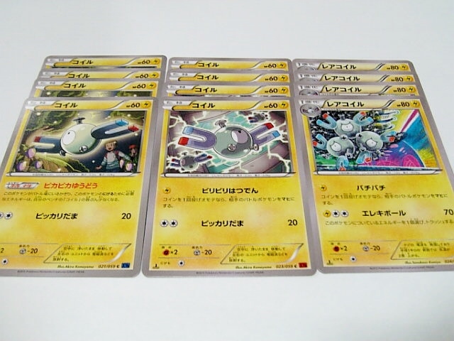 ヤフオク Z Xy8 コイル2種類 レアコイル1種類 各4枚