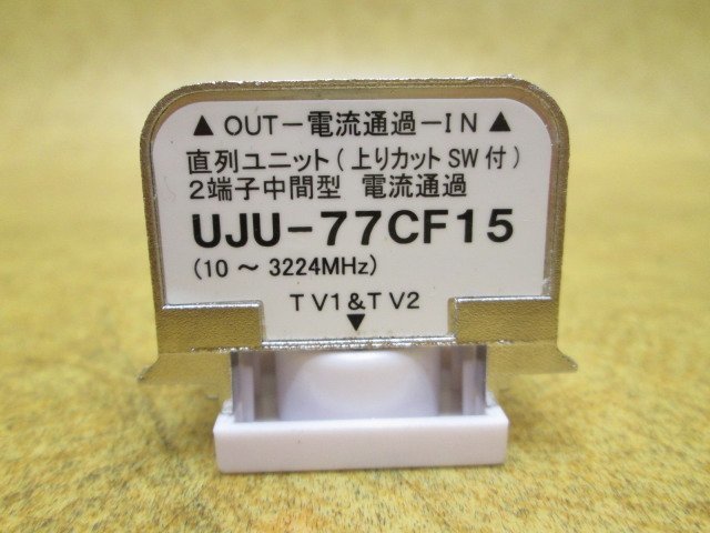  free shipping unused URO electron industry serial unit UJU-77CF15 5 piece set on . cut SW attaching 2 terminal interim type electric current passing 10-3224MHz letter pack post service plus 1