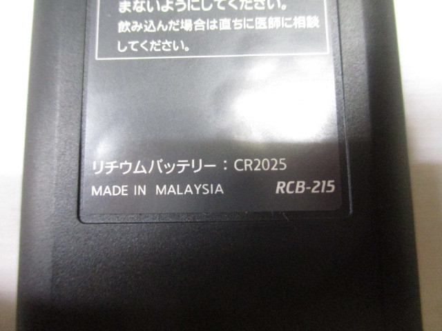 日産 ニッサン エルグランド E52系 セレナ C27系 RCB-215 リアエンターテイメント用リモコン メーカーオプション フリップダウンモニター②_画像7