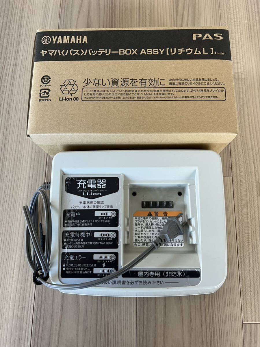 新品未開封【x83-24】ヤマハ バッテリー +充電器X54-02-