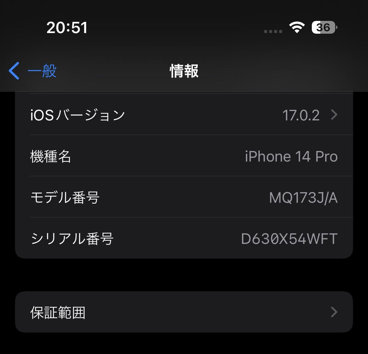 iPhone14pro 256GB ゴールド docomo_画像9