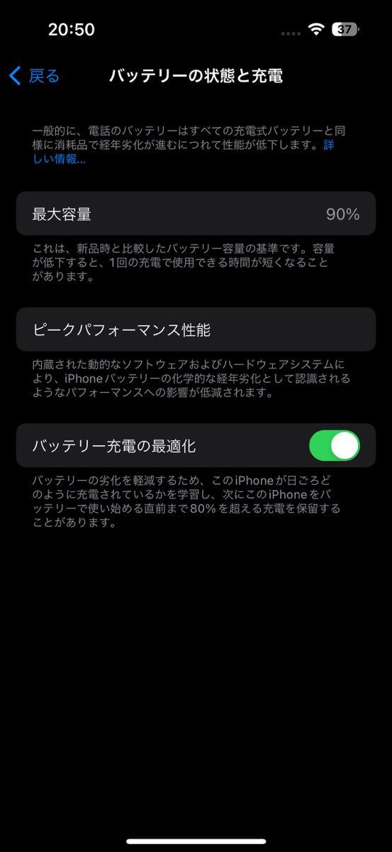 iPhone14pro 256GB ゴールド docomo_画像8