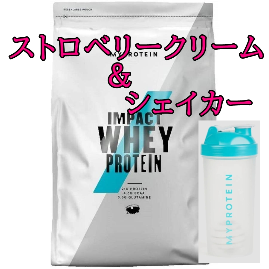 送料無料 マイプロテイン myproteinホエイプロテイン ストロベリー