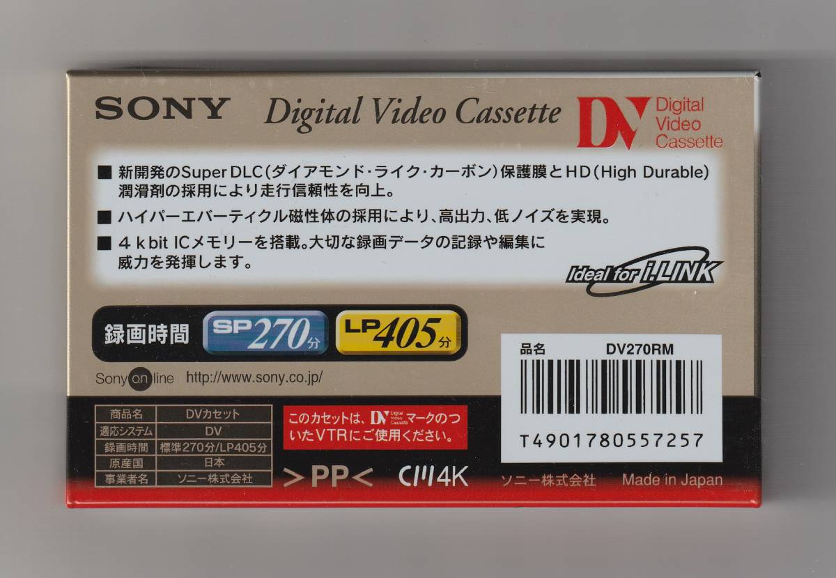 「SONY DV270RM デジタルビデオカセット」（未使用品_画像2