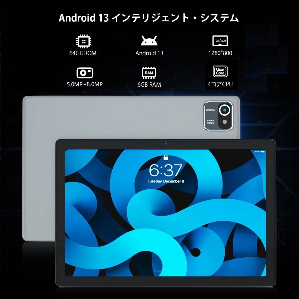 Android 13 タブレット、10 インチ、6GB RAM 64GB ROM、デュアルカメラ、5000 mAh バッテリー GMS認証タッチスクリーン タブレット-PC_画像2