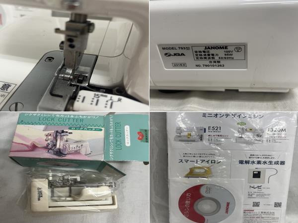 ジャノメ ロックミシン MY Lock 231EX-