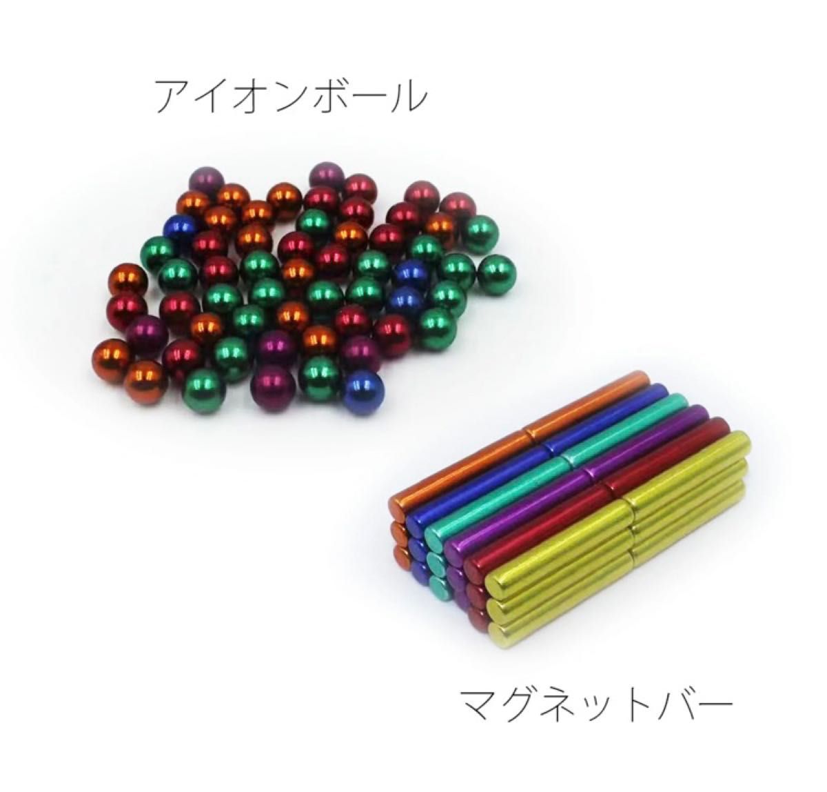 磁気棒 立体パズル 3D マグネットパズル 磁石パズル 磁気スティック プラモデル マグネットバー アイアンボール 8mm 磁石