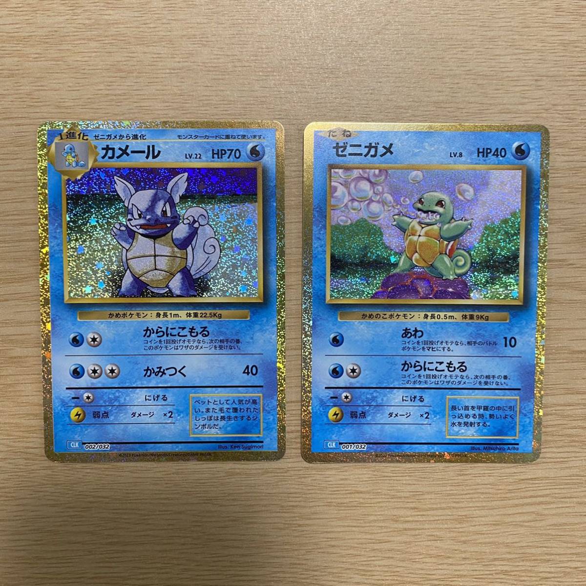ポケモンカード classic 御三家 ヒトカゲ リザード ゼニガメ ポケモンカード classic 御三家 ヒトカゲ リザード ゼニガメ