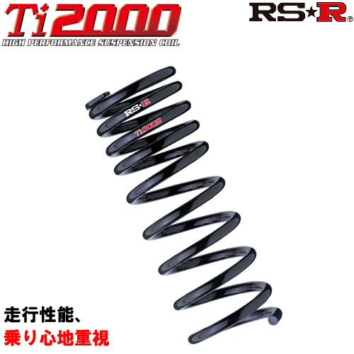 RS-R Ti2000ダウンサス カローラツーリング ZWE219W/FF R4/10～ ハイブリッドＸ T824TW_画像1