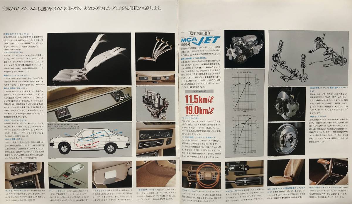 三菱 ギャランΣ 3代目 前期型 カタログ 1978年 三菱自動車 ギャラン ギャランシグマ 自動車 乗用車 セダン 旧車 昭和レトロ_画像6