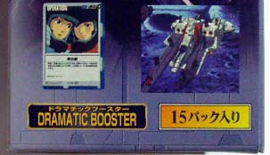 【長期在庫品】 GUNDAM WAR　機動戦士Zガンダム The Movie　ドラマチックブースター1箱_画像2