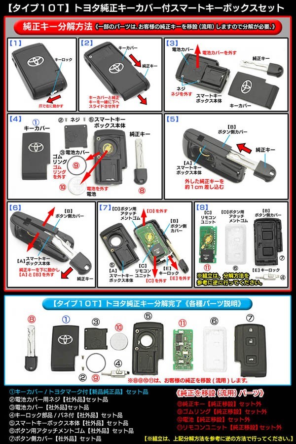 タイプ10T/120系マークX/トヨタマーク/純正キーカバー付・スマートキーボックスセット/3ボタン無加工内溝キー_画像5