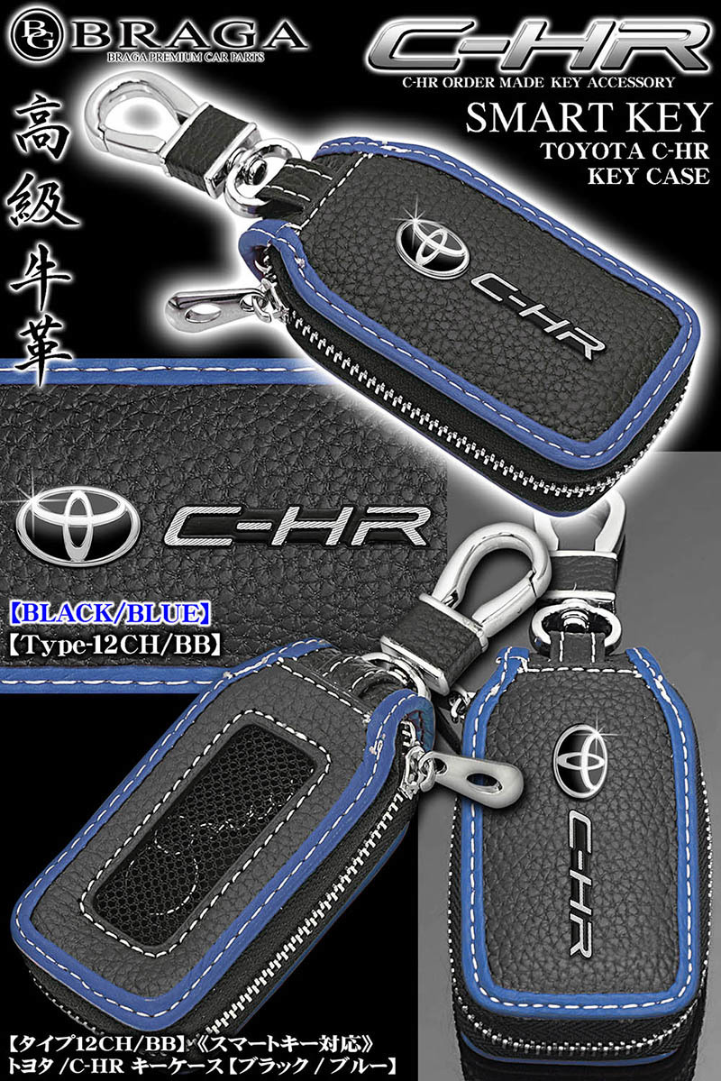 C-HR/GR-SPORTハイブリット/タイプ12CH/BL/トヨタ/C-HR キーケース/牛革製/ブラック/ブルー/エンブレム付/窓付/スマートキー対応/ブラガ_画像5