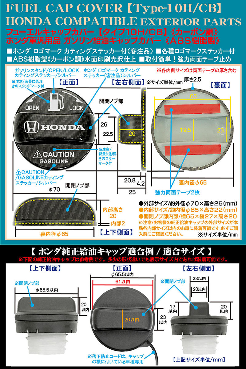 S660/ライフ/ゼスト/アクティ/タイプ10H/CB/給油 フューエル キャップ カバー/ABS樹脂製/カーボン調/客注品/ブラガ_画像4