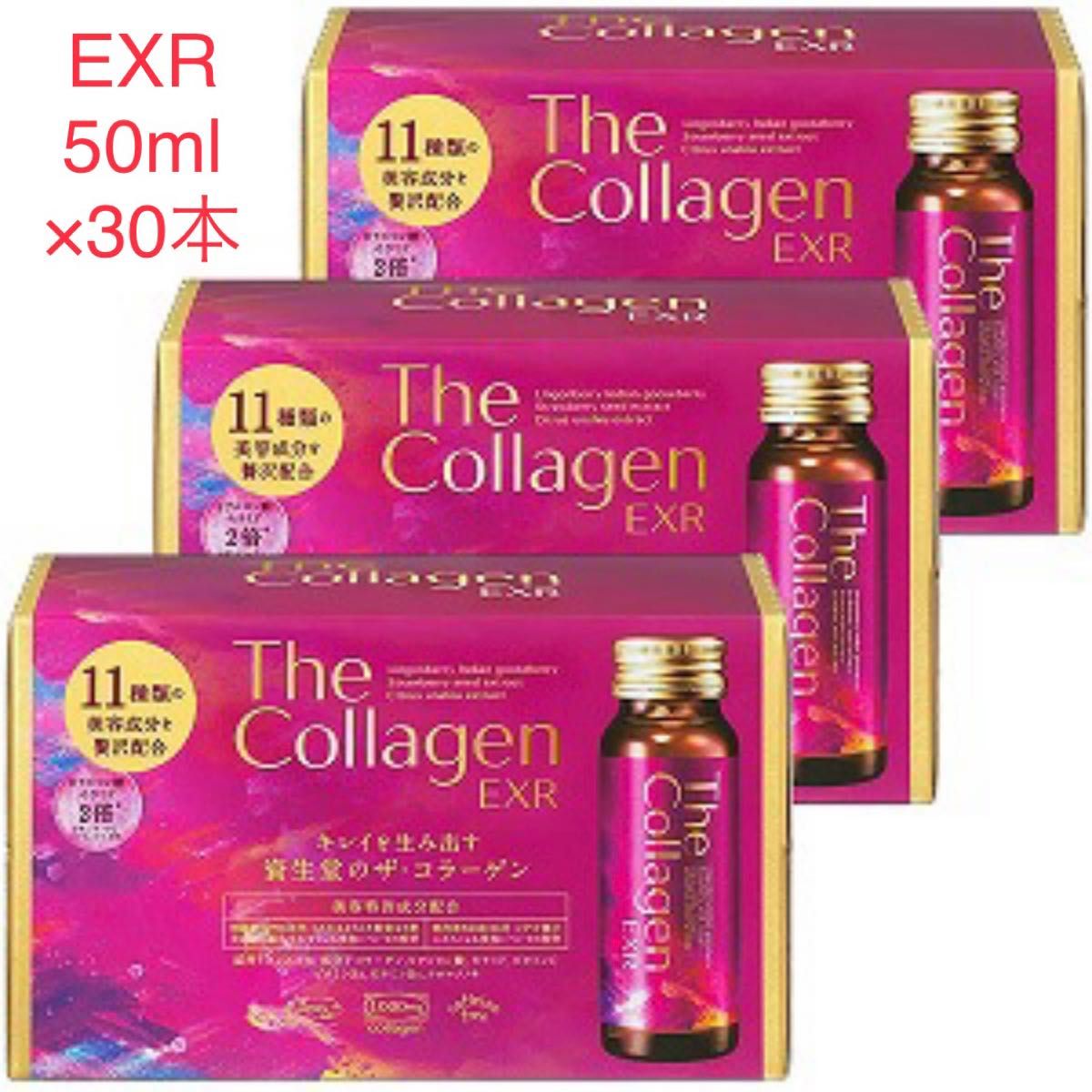 資生堂 ザ・コラーゲン EXR ドリンク 50ml×30本｜PayPayフリマ