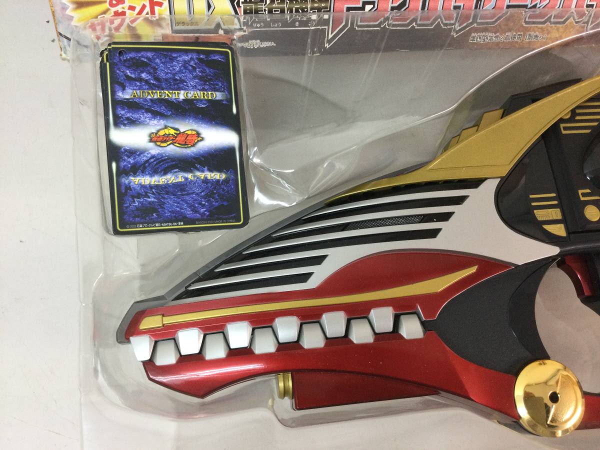 ★ DX 龍召機甲 ドラグバイザーツバイ 仮面ライダー 龍騎 アドベントカード 当時物 特撮 玩具 おもちゃ なりきり / BANDAI 2002 バンダイ _画像8