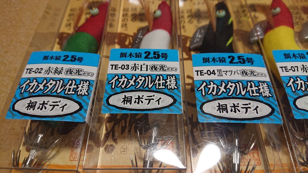 餌木猿 2.5号 5個セット ツツイカ イカメタル仕様 桐ボディ 5個セット 新品1 林漁具製作所 林 ハヤシ エギザル オモリグ イカメタル スッテ_画像3