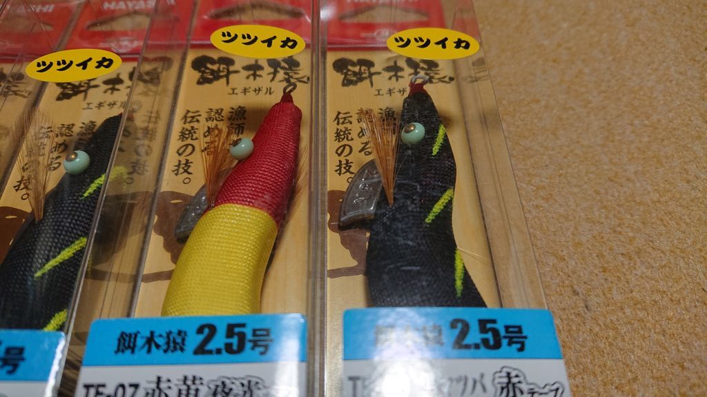 餌木猿 2.5号 5個セット ツツイカ イカメタル仕様 桐ボディ 5個セット 新品1 林漁具製作所 林 ハヤシ エギザル オモリグ イカメタル スッテ_画像4