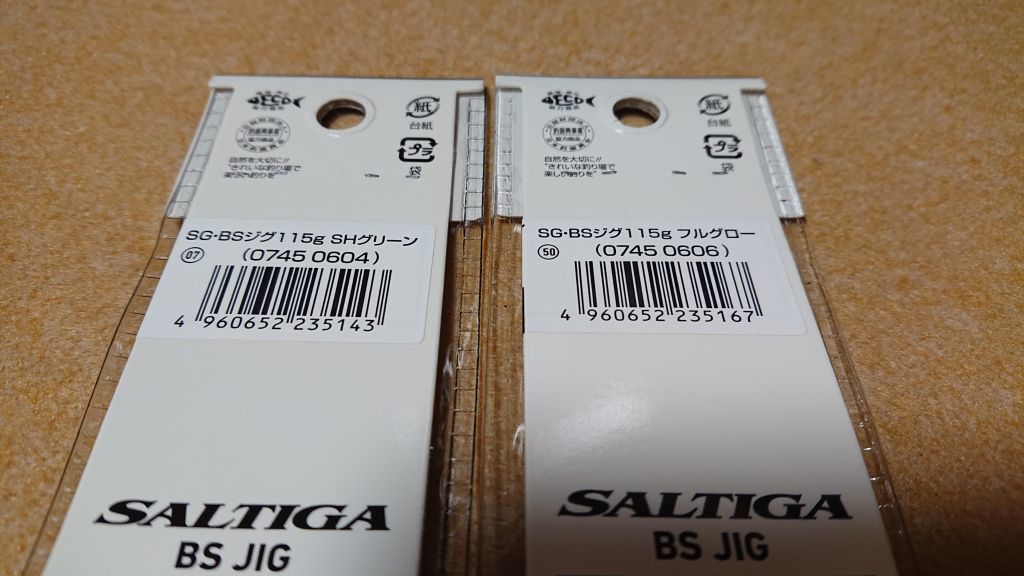 ダイワ ソルティガ BSジグ BS JIG 19.5cm 115g 2本セット フルグロー SHグリーン 新品3 DAIWA SALTIGA 青物 ブリ カンパチ ヒラマサ 2個_画像6