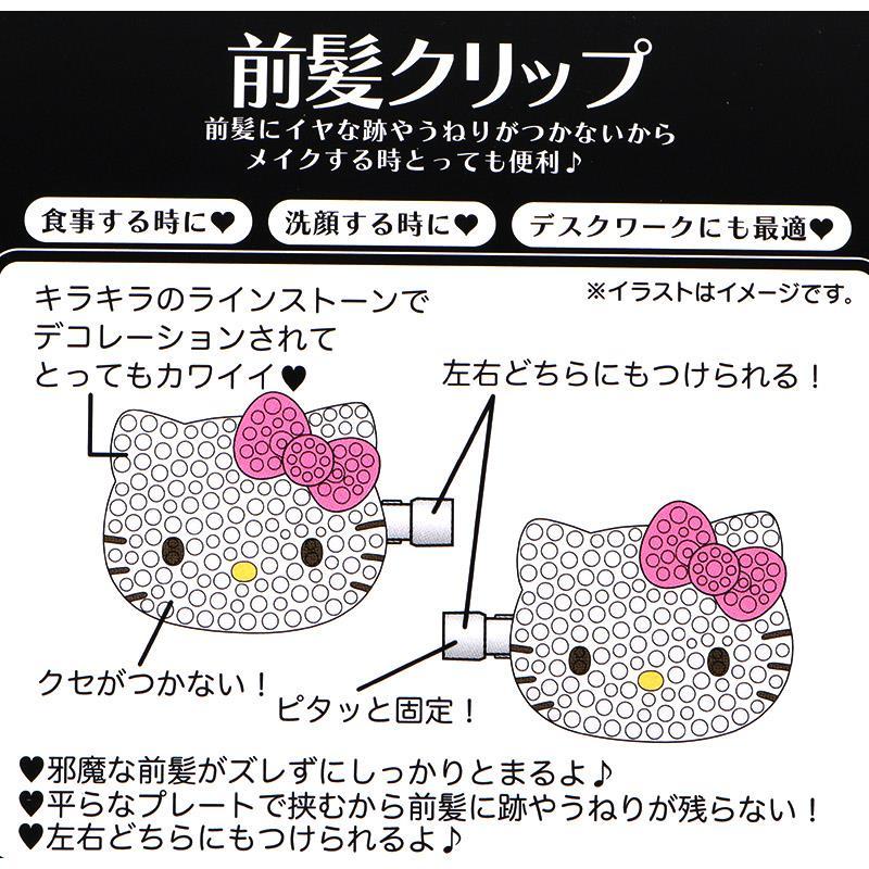 ハローキティ 前髪クリップ ジュエルデコ ヘアクリップ サンリオ sanrio キャラクターの画像5