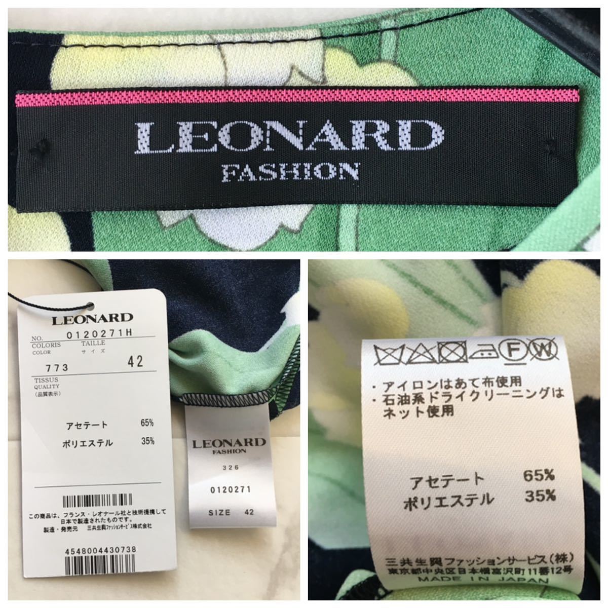 新品未使用 2023年 LEONARD レオナール ベルト タグ付 新品未使用 2023年 LEONARD レオナール ベルト タグ付