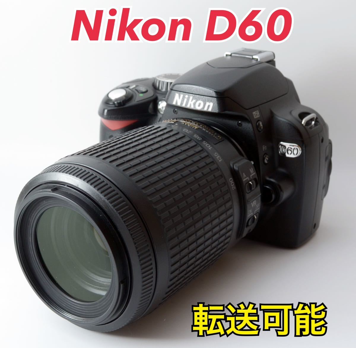 NEW限定品】 ☆Nikon D60☆初心者向け○望遠レンズ○スマホ転送○S数少