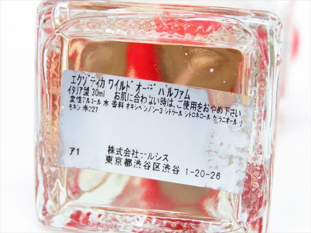 ◆◇REMY LATOUR レミーラトゥール エクゾティカ ワイルド 3点セット オードパルファム(EDP) 30ml 未使用品◇◆_画像7