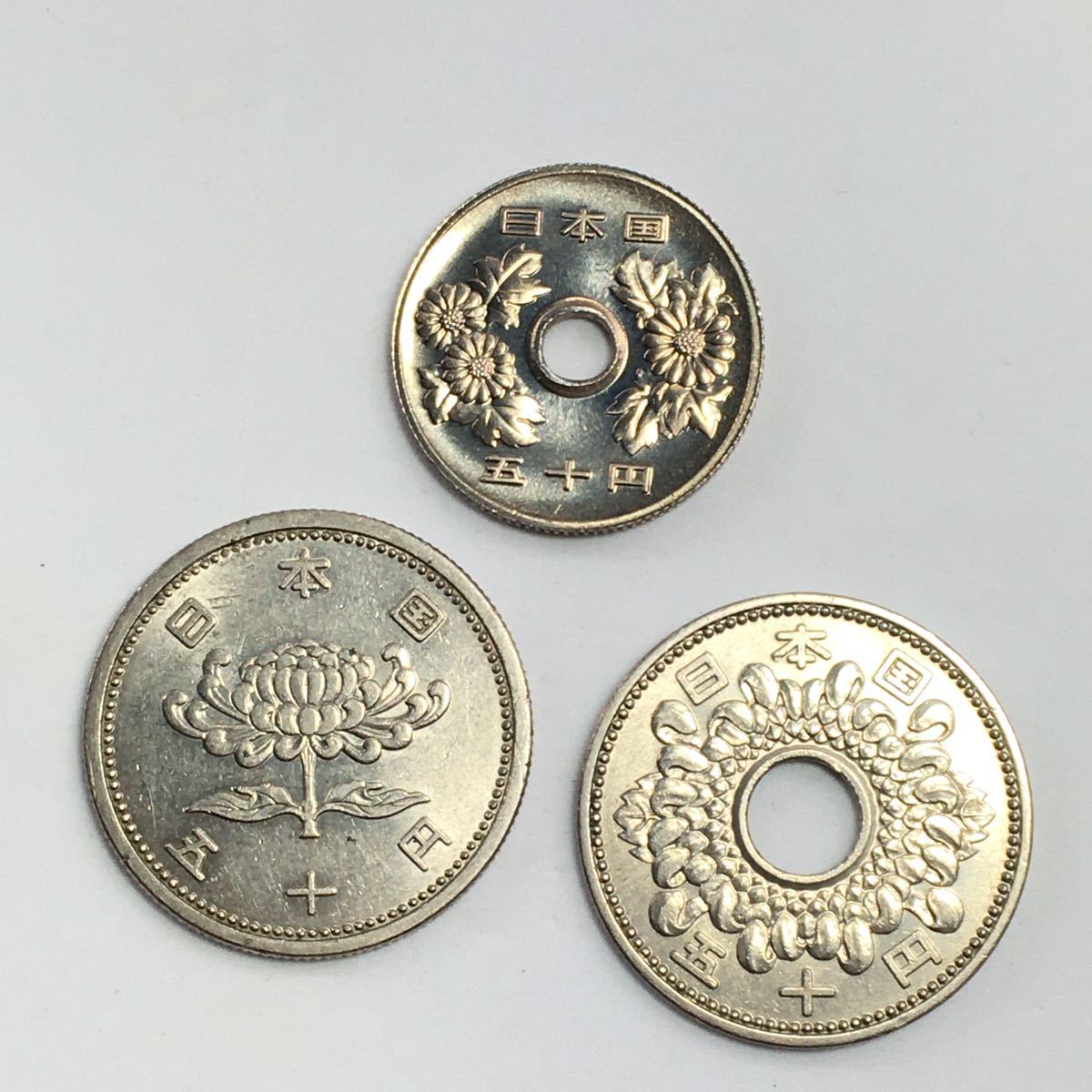 希少年代 昭和62年 昭和33年 昭和35年 50円 ミントセット出し 未使用