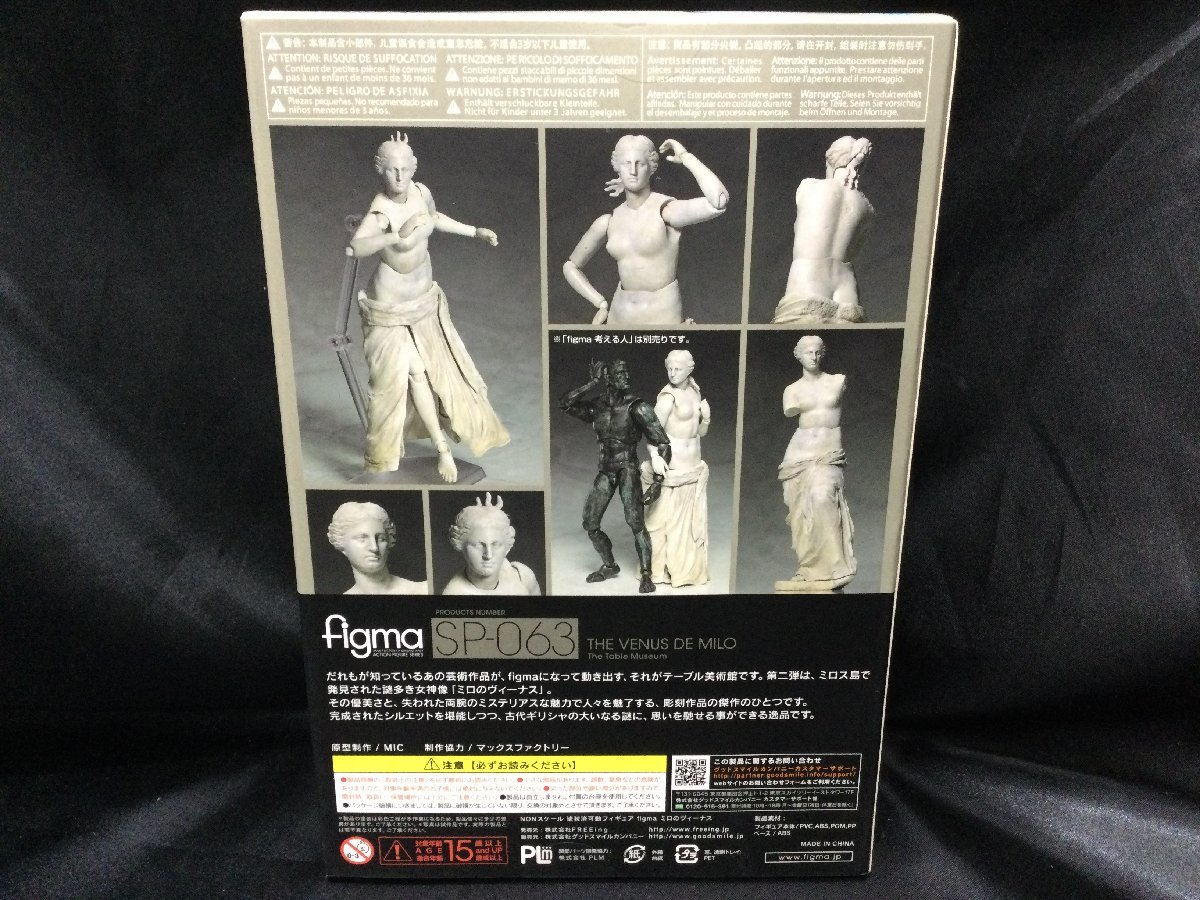 ★未開封 figma 【 ミロのヴィーナス テーブル美術館 】 SP-063 FREEing_画像2