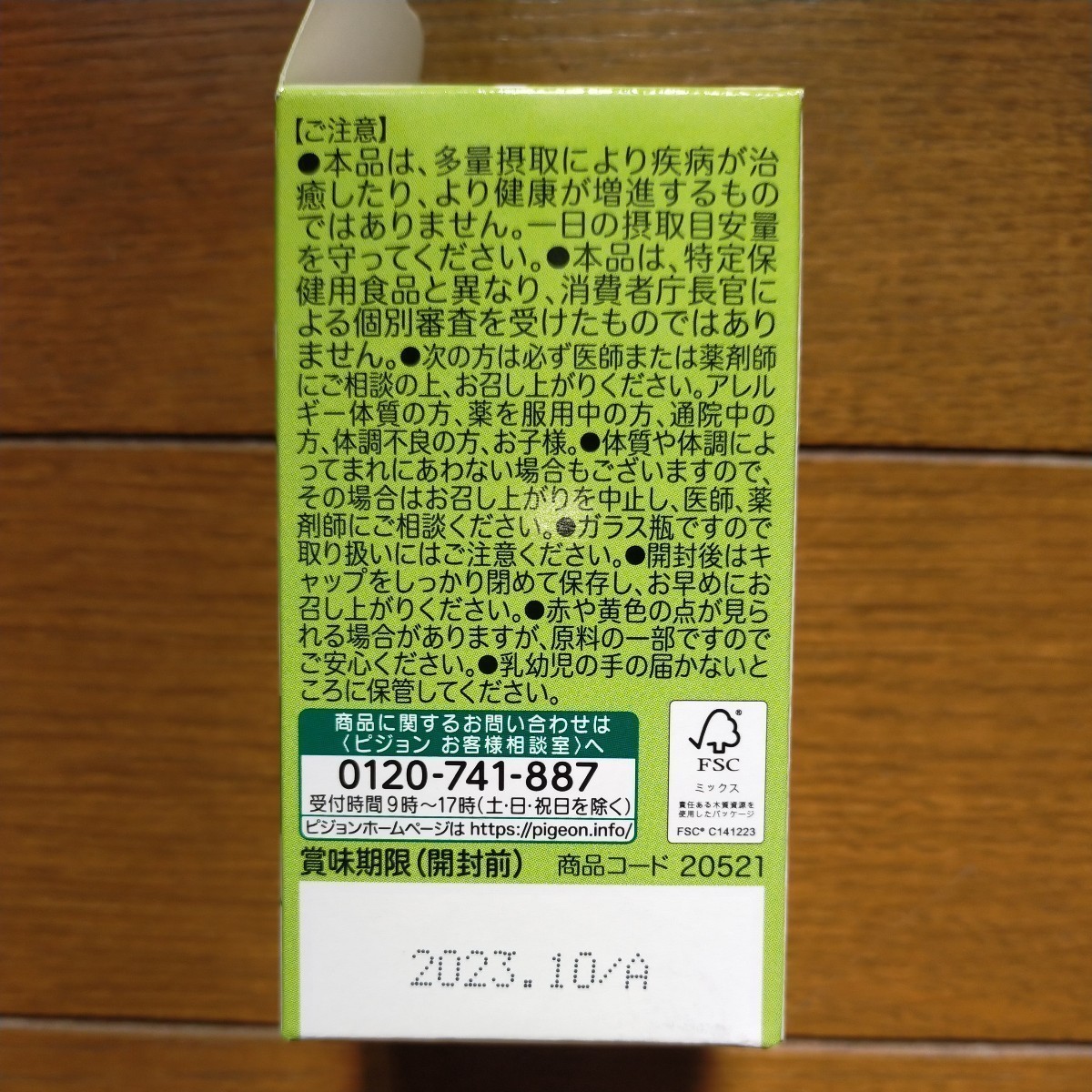 訳あり 賞味期限間近 Pigeon ピジョン 葉酸プラス 9種のビタミンミネラル 30粒 栄養補助食品 サプリメント 10個セット y9580-10-H_画像3