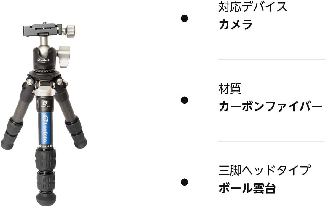 Leofoto LS-223C+LH-25R カーボン三脚・自由雲台セット 3段 _画像6