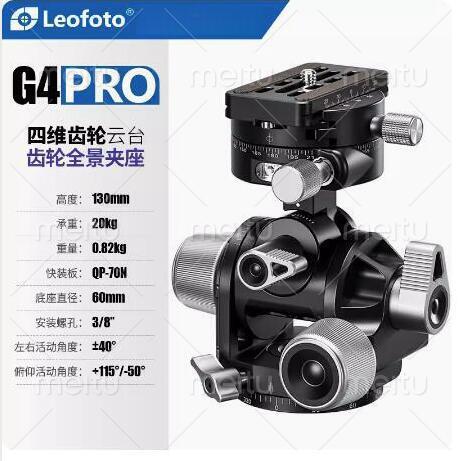 Leofoto G4PRO+GR-2+QP-70N ギア雲台 限定品・希少！